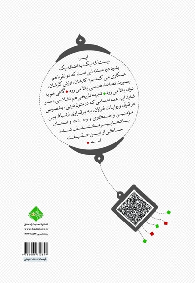 به توان تشکیلات